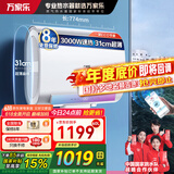 万家乐新品FB2电热水器 享浴3000W 双擎速热薄双胆扁桶 出水断电 大屏触控 智能杀菌 WiFi智控 家用洗澡 60L 3000W 超薄零电洗 健康浴 全新上市