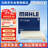 马勒（MAHLE）高风量空调滤芯滤清LA865(适用雅阁/思域15年前/CRV/奥德赛/杰德)