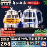 开品 全自动底部上水感应续水电热水壶 家用办公茶具套装烧水消毒茶台 可嵌入式玻璃烧水壶茶桌一体 1L 黑色尺寸20X37CM 蒸茶烧水 桶水款