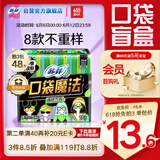 苏菲口袋魔法零森呼吸日用卫生巾24cm16片超薄姨妈巾自营官方旗舰