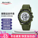 时刻美（skmei）学生手表时尚潮流腕表防水多功能电子手表初中高中生2045军绿