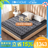 EON LIVING 床垫 乳胶床垫椰棕棕垫高箱榻榻米床垫软硬两用 C款15cm(可拆卸层+2cm乳胶+椰棕) 1.8x2米