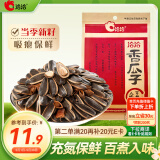 洽洽香瓜子308g坚果炒货经典红袋包装五香味葵花籽 宿舍休闲零食瓜子