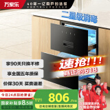 万家乐消毒柜【家电补贴15%】【AD2】家用100L嵌入式二星级双门双抽远红外线高温消毒奶瓶碗筷消毒柜AD2