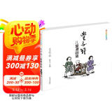 丰子恺儿童漫画集（小事悟出大道理，几笔再现万物情，无文字解说版，）7-10岁  