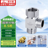 潜水艇（Submarine）FH1/2F*1/2M三通分水器一进二出主体黄铜分流器无开关4分活接