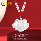 中国黄金（CHINA GOLD）银手镯婴儿足银童镯生肖蛇龙年岁岁平安本命年宝宝镯满月周岁礼物 约7g（生肖蛇银锁）