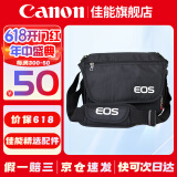 佳能（Canon） 原装相机包 单反相机包 摄影包 微单相机包 单肩包 双肩包专业摄影相机包适用佳能5D4 6D2 R5 R6 佳能R7 R8 R6 R62 R5 R3原装单肩包 晒单享免费换新服务