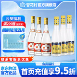 杏花村汾酒 黄盖 红盖 玻汾 玻瓶 金标提升版 鲲鹏 清香型白酒 组合 53度 475mL 3瓶 玻汾+金标53度3瓶