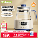 小熊（Bear）恒温水壶 恒温壶婴儿 温奶调奶器冲奶粉烧水壶TNQ-D12D1 1.2L
