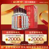 剑南春 老号绵竹大曲（红盒） 52度 500mL 6瓶