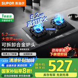 苏泊尔燃气灶天然气双灶家用煤气灶燃气灶5.2Kw猛火灶嵌入式专用燃气灶台面液化气灶双头灶具免改孔PB15 【天然气专用】5.2KW蓝焰猛火