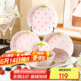 唯铭诺可爱卡通风餐具整套家用碗碟套装碗筷套装餐具套装草莓多22头