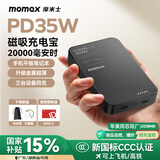 摩米士（MOMAX）【苹果同芯3C认证】磁吸充电宝20000毫安35W快充移动电源可上飞机适用iPhone16/15笔记本黑色