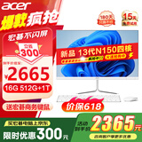宏碁（acer）国家补贴20%23.8英寸一体机台式电脑整机高配支持DeepSeek办公家用游戏 13代N150 16G 512G+1T双硬盘