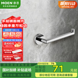 摩恩（MOEN）304抛光亮面不锈钢毛巾环毛巾架浴巾架纸巾架抗氧耐腐毛巾杆1904