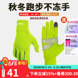 boodun 秋冬运动薄款跑步手套户外防风触屏男开车女电动车抓绒保暖防滑 升级款-绿色(加掌垫可触屏) S/M