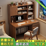 幻狐 （DREAM FOX ） 电脑桌台式家用带书架写字桌简约书桌书柜组合学生学习桌写字台 【升级豪华款】深胡桃色100CM