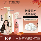 施华蔻（Schwarzkopf）新多效修护洗发水 损伤修护弱酸洗发露护发素 防毛躁柔顺男女通用 洗发露600ml+护发营养水150ml