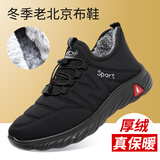 福来红老北京棉鞋男冬季保暖爸爸鞋防滑软底男靴中老年加绒加厚老人棉靴 黑色 43