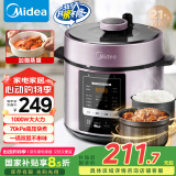 美的（Midea）【国家补贴】提鲜电压力锅5升家用双胆高压锅全自动智能预约饭煲多功能蒸煮YL50M3-751电炖锅4-6人