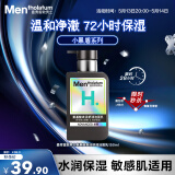 曼秀雷敦男士小黑盾系列氨基酸保湿洁面乳150ml 温和补水护肤品礼物送男友
