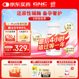 GNC健安喜泛醇还原型辅酶q10胶囊心脑血管备孕老人200mg30粒