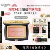 毛戈平云纱悦色渐变腮红804白桃粉3.6g胭脂修容高光提亮定妆生日礼物女