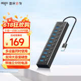 爱国者USB分线器十接口独立分控电源扩展坞USB多接口3.0拓展坞笔记本转换器USB延长线转接器H10(金属)