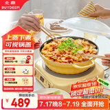 北鼎（Buydeem）多功能不粘锅蒸锅汤锅电磁炉专用蒸煮炒煎28cm小鹅黄