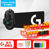 罗技（G） G502 HERO主宰者游戏鼠标电竞鼠标有线RGB机械配重竞技FPS吃鸡宏cf送男友男生礼物 G502HERO+大G桌垫