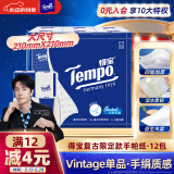 得宝（TEMPO）手帕纸 Vintage复古限定款4层7张*12包 加厚面巾纸纸巾小包面巾纸