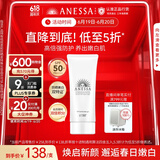 安热沙美白清透防晒啫喱90gSPF50+小光管保湿妆前霜防水防汗高倍防晒