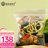 老谷头菊花枸杞决明子茶金银花茶胎菊蒲公英根茶黄精茯苓桑葚干养生茶包