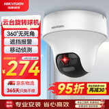 HIKVISION海康威视监控摄像头200万云台旋转AI移动侦测高清poe网线供电红外夜视家用室内监控2C20IY-DE 4MM