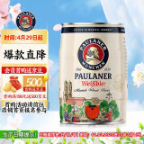 保拉纳（PAULANER）柏龙 酵母型小麦白啤 5L*1桶装 德国原装进口