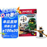 乐高幻影忍者漫游故事汇:保卫忍者之城（附专属限量版玩具）