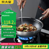 炊大皇 炒锅 304不锈钢炒菜锅平底不粘炒锅34cm  可立可视盖不挑灶