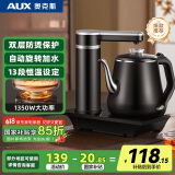 奥克斯（AUX）自动上水电热水壶电茶壶自动上水壶电茶炉烧水壶茶具茶台烧水壶一体茶壶办公会客煮茶AAS-13A2C01