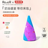 REVER气泡弹浴盐泡澡球精油泡泡沐浴球 泡泡浴芭-独角兽