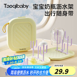 taoqibaby婴儿奶瓶刷便携折叠沥水架晾干架子置物沥干器宝宝清洁奶瓶架