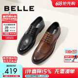 百丽商务皮鞋男士正装鞋牛皮内增高布洛克婚鞋大码鞋89183AM9 棕色-经典款 43 (265mm)