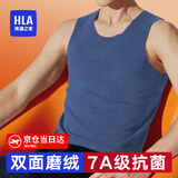 海澜之家男士保暖背心男秋冬加厚无袖打底无痕德绒棉背心保暖男 7A抗菌防螨-浅蓝色 XL -175/100