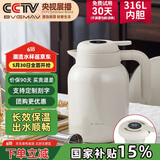 宝威玛（BVGMAV）保温壶焖茶壶温显水壶大容量不锈钢暖水瓶家用老白茶闷泡茶壶1.6L