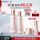 珀莱雅（PROYA）紧致肌密3.0【全新升级】紧致抗皱护肤品套装 水乳套装 生日礼物