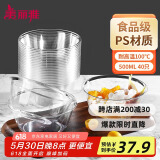 美丽雅一次性碗食品级500ml*40只 耐高温航空水晶碗野餐塑料方便汤碗