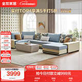 全友家居 家用布艺沙发现代简约大户型L型沙发贵妃沙发家具客厅实木架