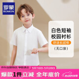 罗蒙儿童短袖白色衬衫春夏新款男童女童衬衣校服 白色短袖衬衫 110