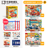 弥鹿（MiDeer）进阶宝宝幼儿纸质大块拼图3阶-忙忙碌碌救援队(收纳袋款)家居装饰