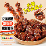 牛肉筋混合口味3袋装风干牛筋肉内蒙古边角料开袋即食头巴脑